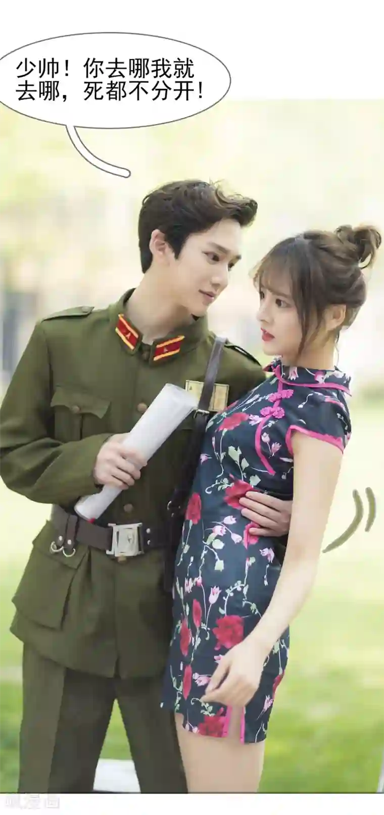 别拉我当偶像第29话