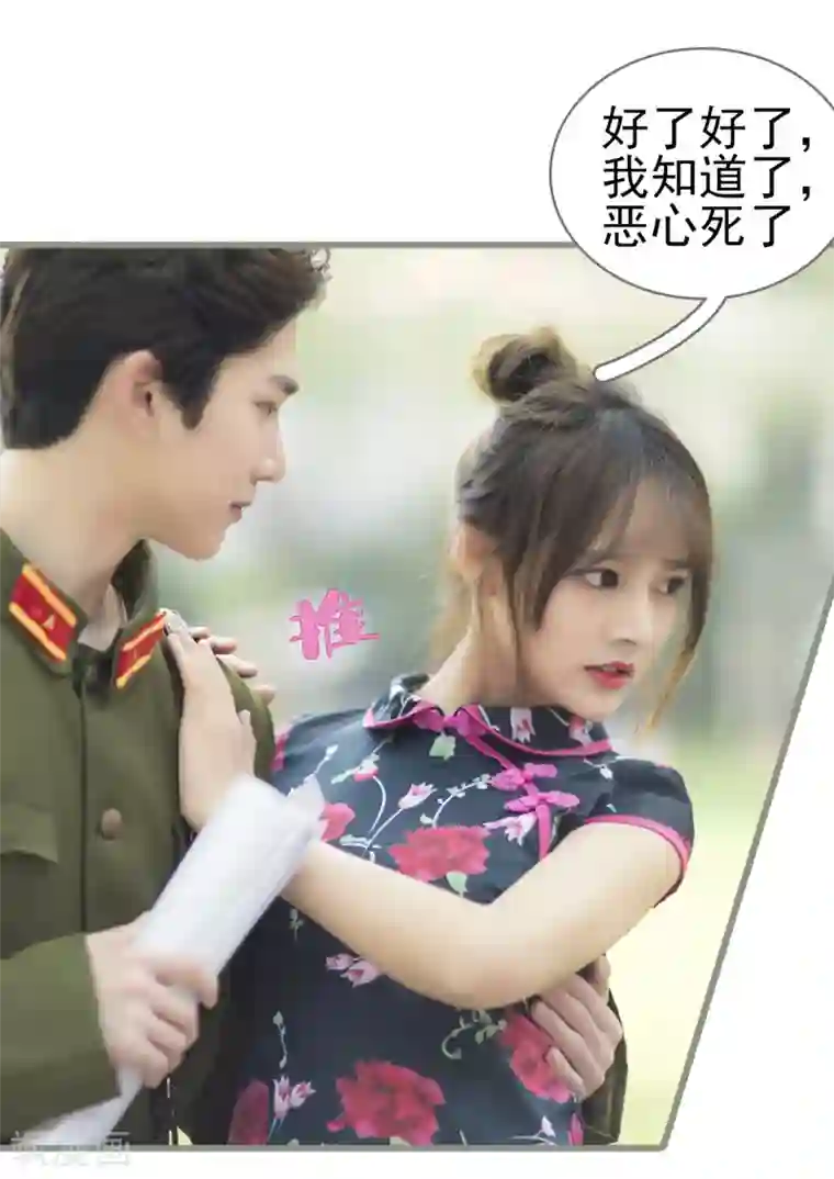 别拉我当偶像第29话