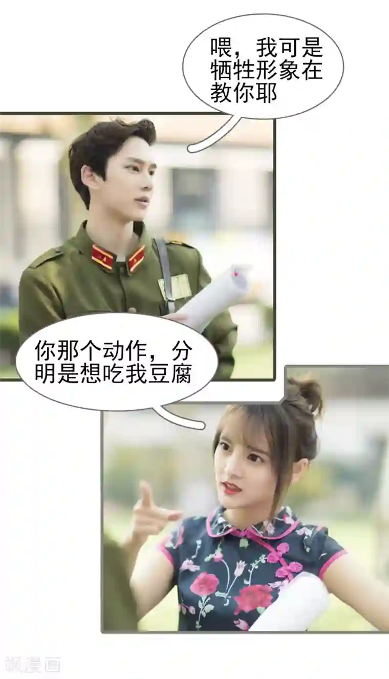 别拉我当偶像第29话