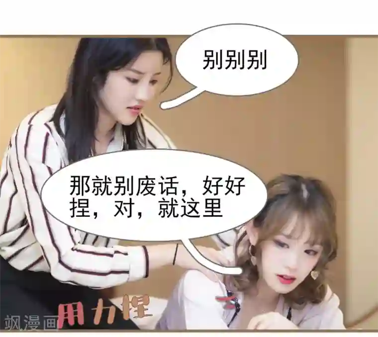 色狱夜の物语GIF图片第30话