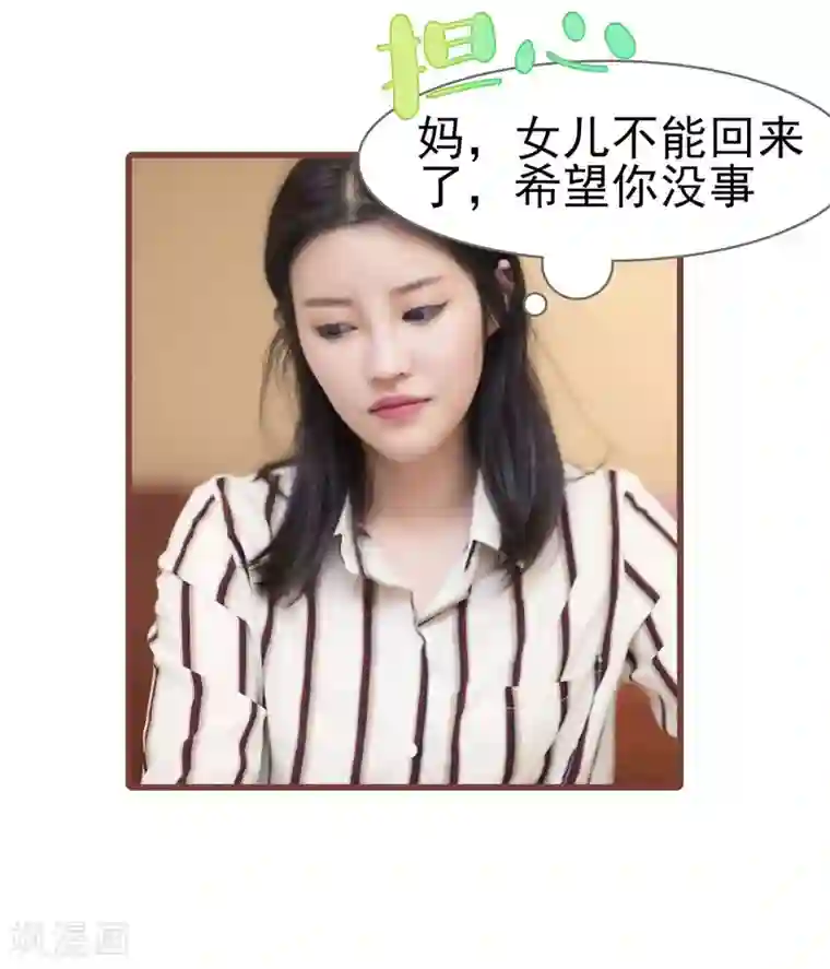 色狱夜の物语GIF图片第30话