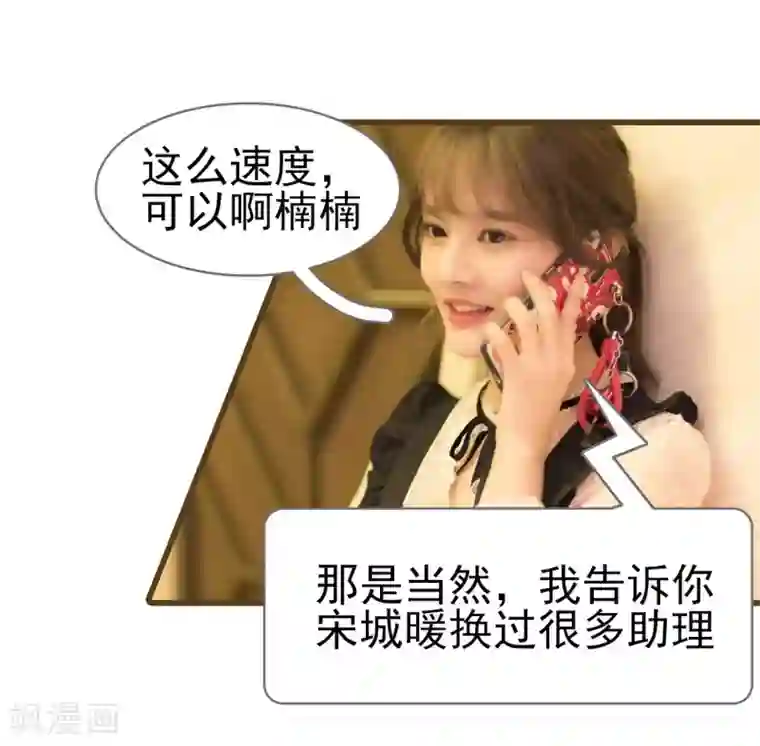 色狱夜の物语GIF图片第30话