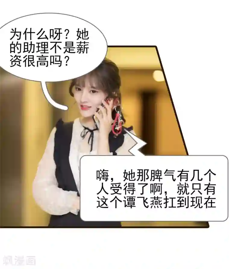 色狱夜の物语GIF图片第30话