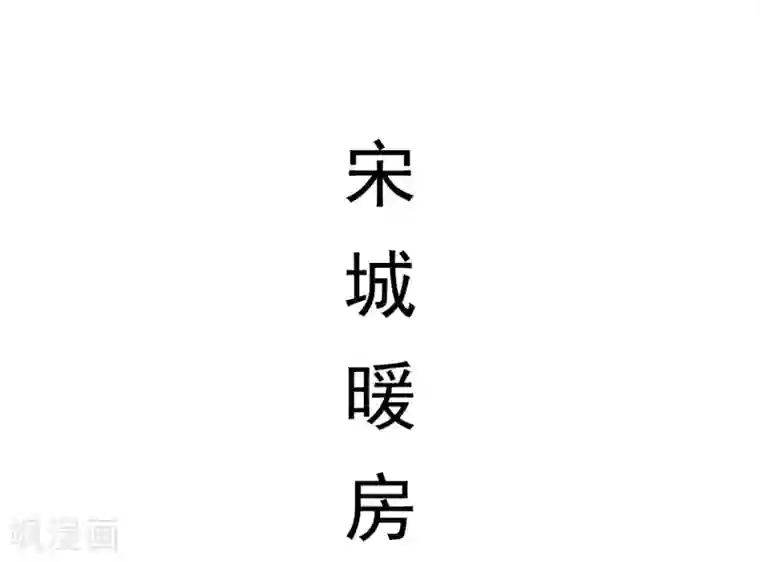 色狱夜の物语GIF图片第30话