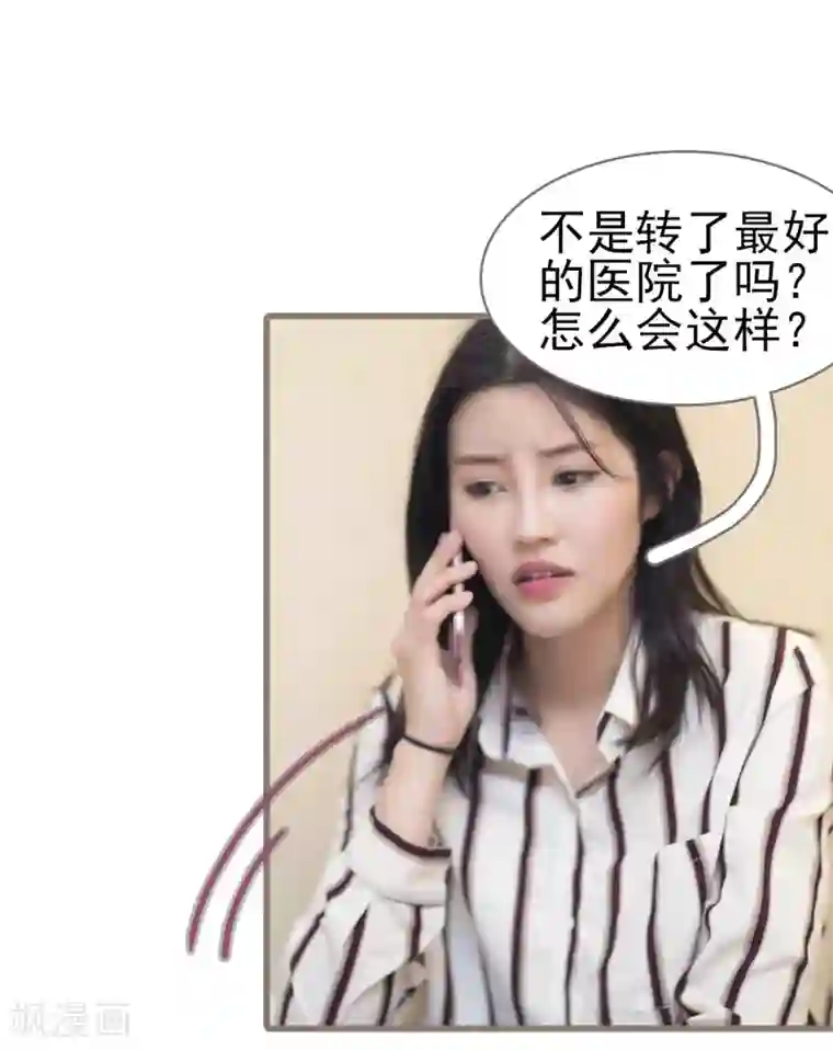 色狱夜の物语GIF图片第30话