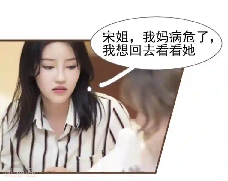 色狱夜の物语GIF图片第30话