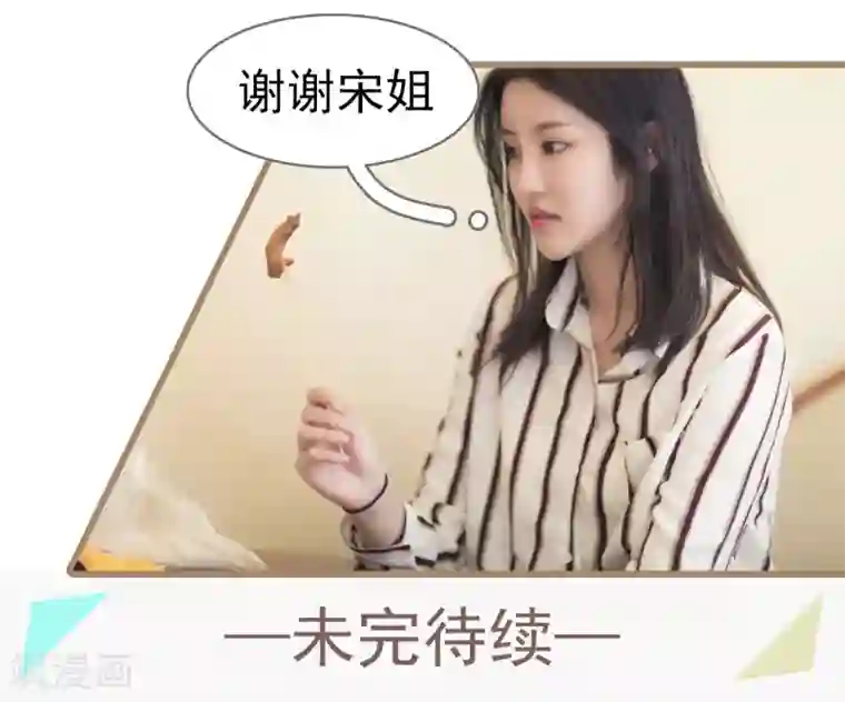 色狱夜の物语GIF图片第30话