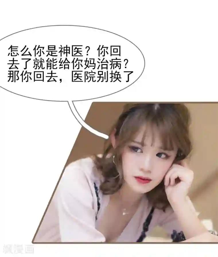 色狱夜の物语GIF图片第30话