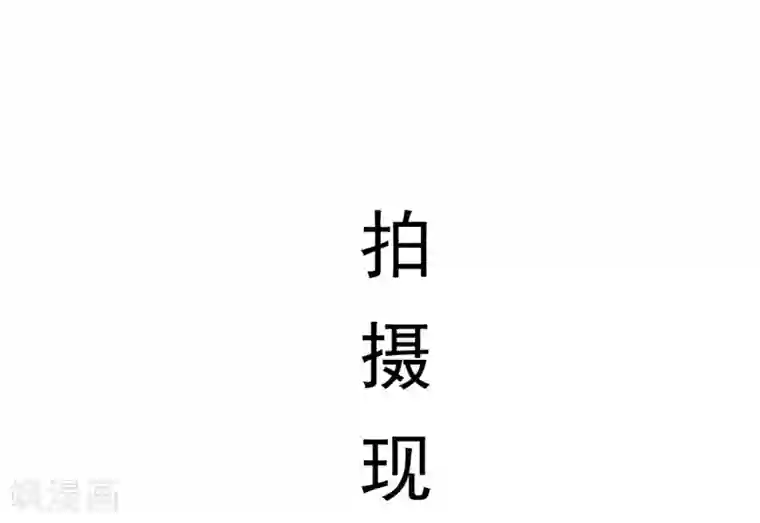 别拉我当偶像第31话