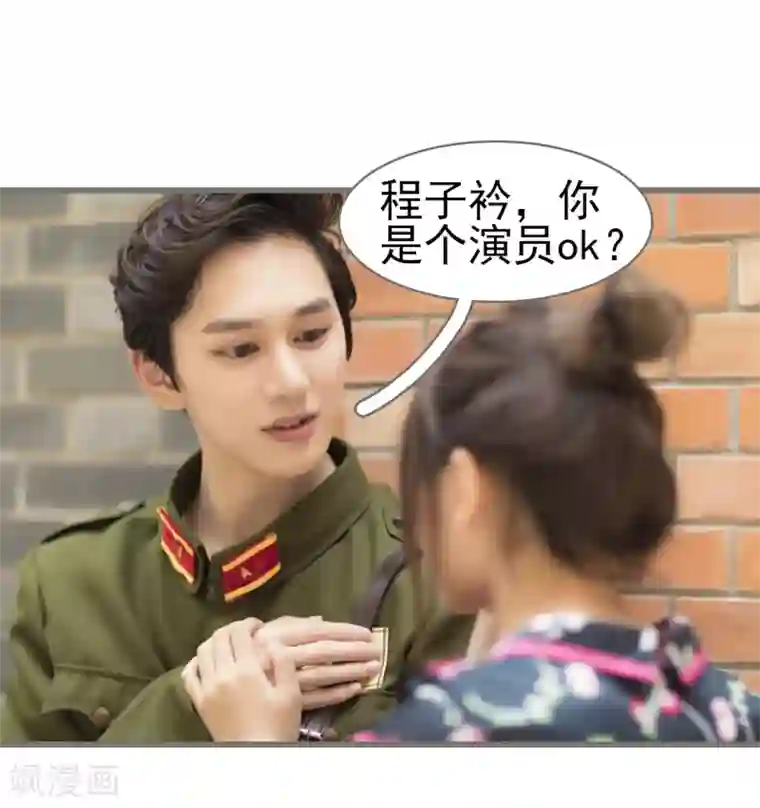 别拉我当偶像第31话