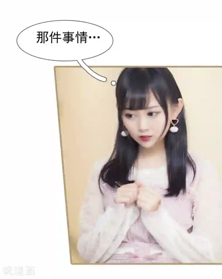 别拉我当偶像第31话