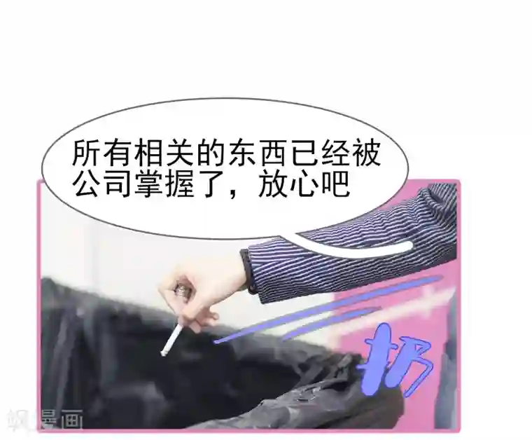 别拉我当偶像第31话