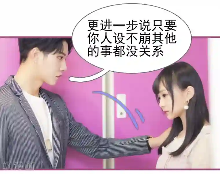 别拉我当偶像第31话