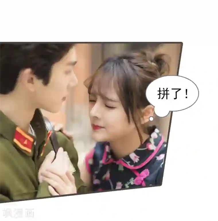 别拉我当偶像第31话