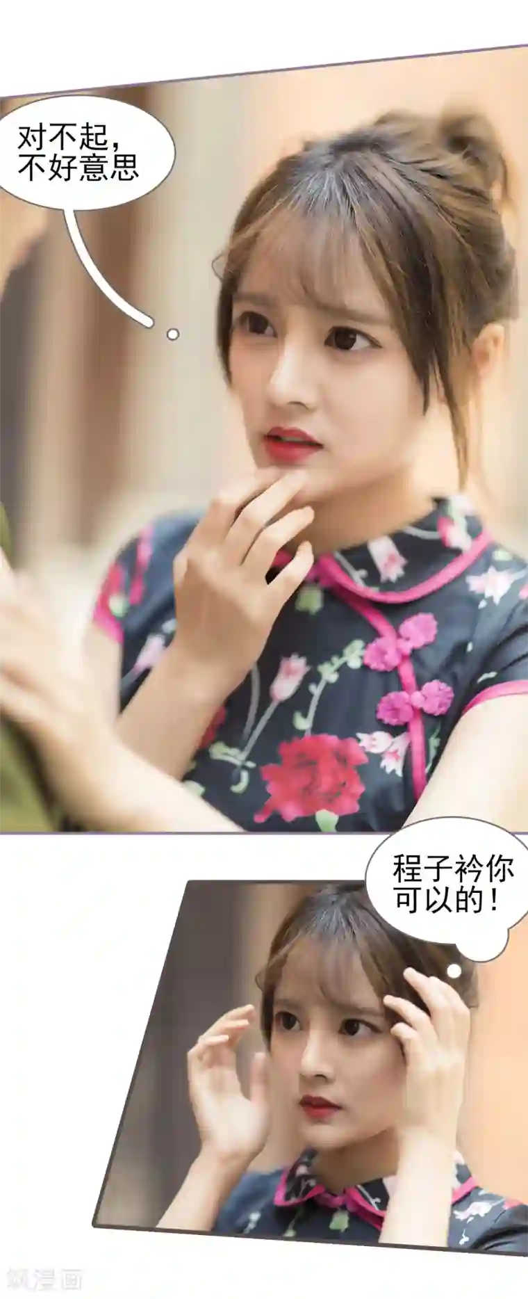 别拉我当偶像第31话