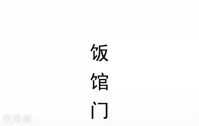 别拉我当偶像第32话