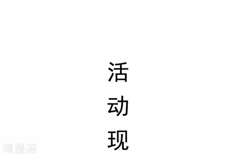 别拉我当偶像第33话