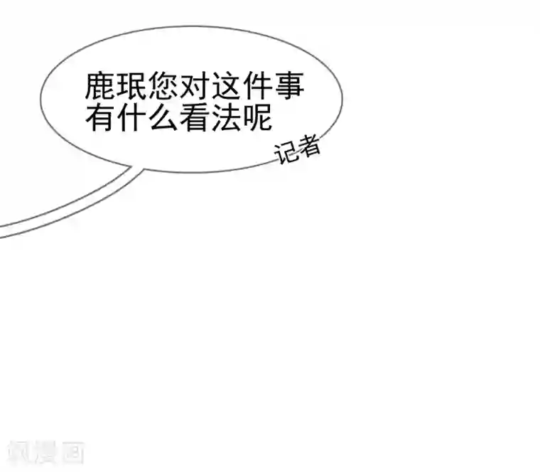 别拉我当偶像第33话