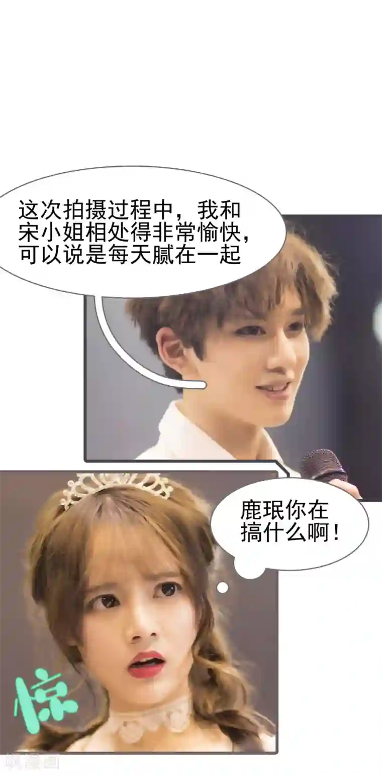 别拉我当偶像第33话