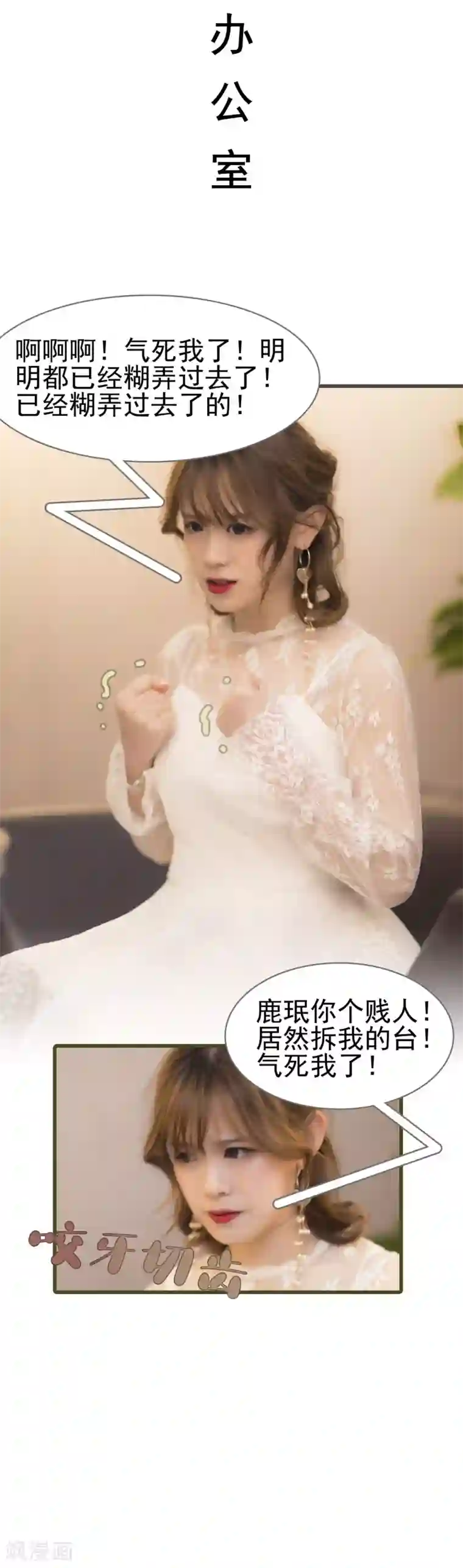 别拉我当偶像第33话