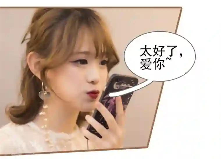 别拉我当偶像第33话