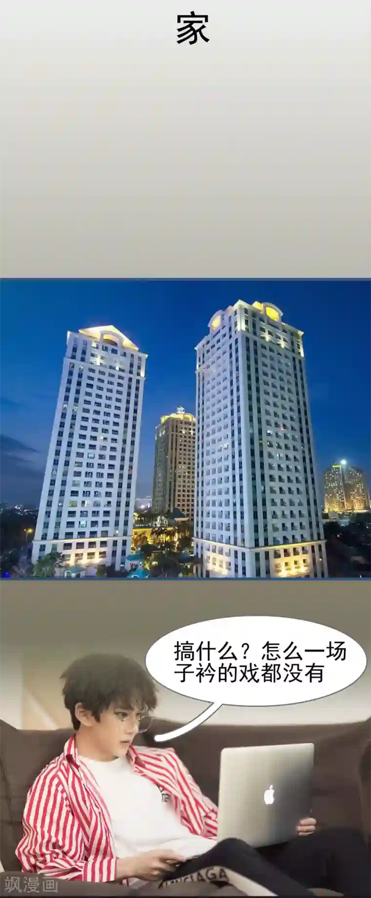 别拉我当偶像第33话