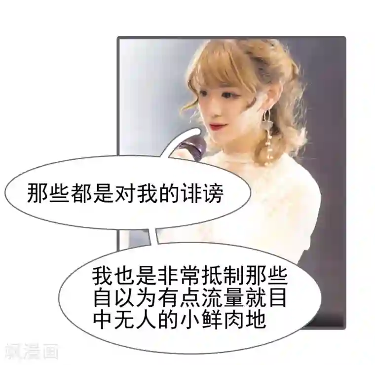 别拉我当偶像第33话