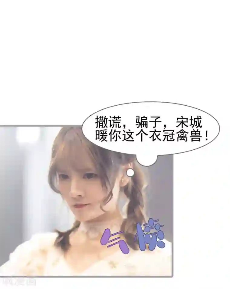 别拉我当偶像第33话