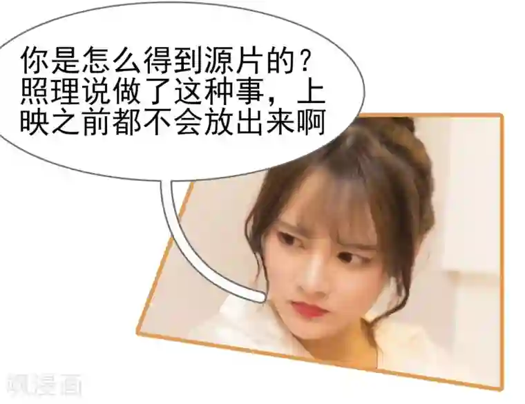 别拉我当偶像第34话