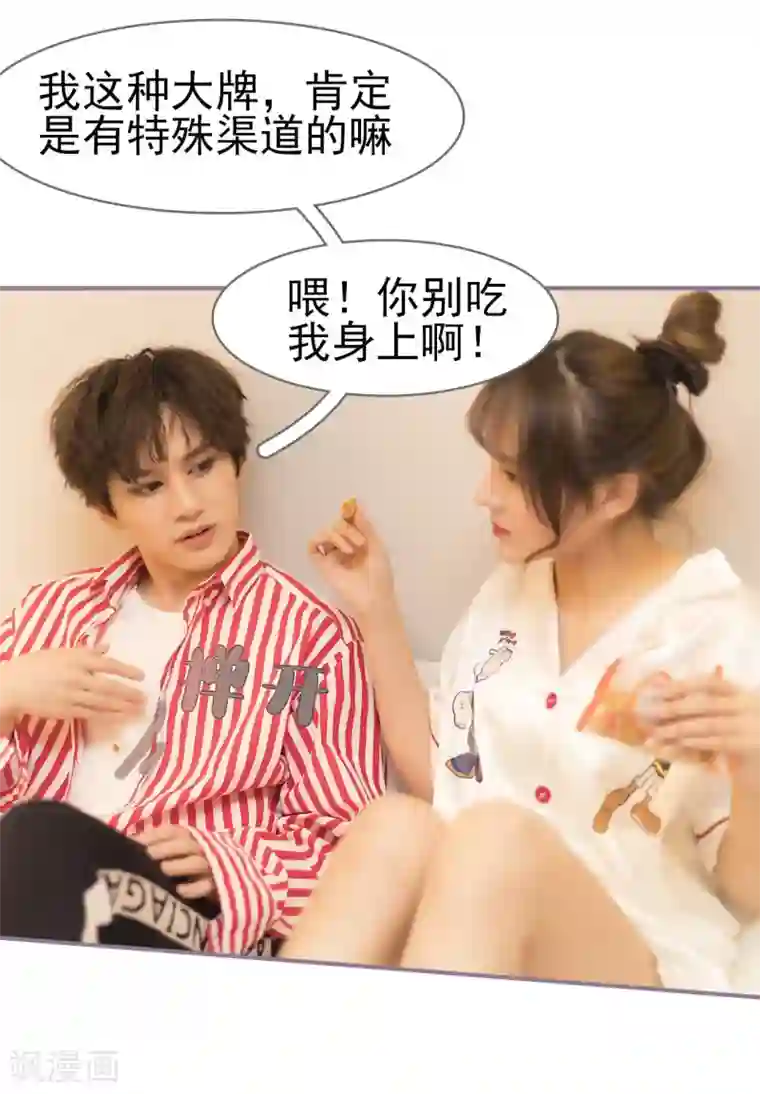 别拉我当偶像第34话