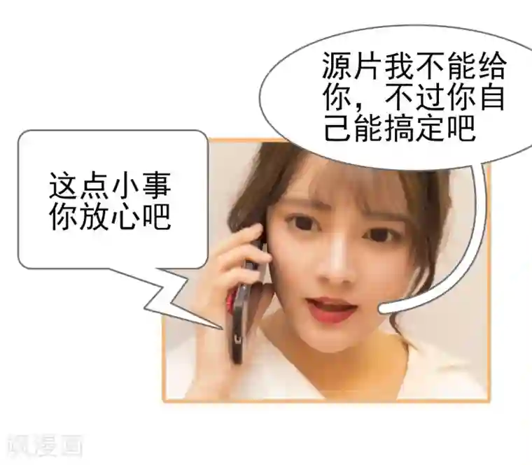 别拉我当偶像第34话