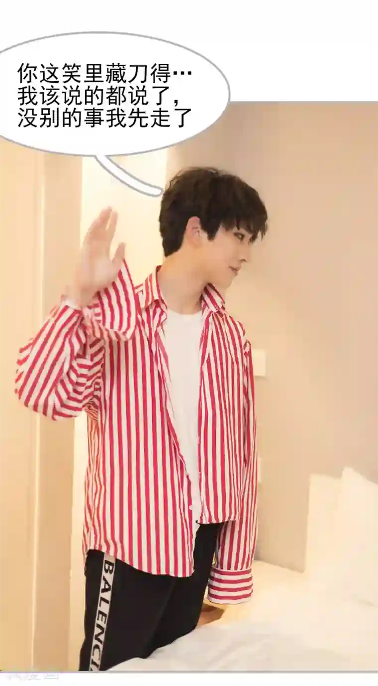 别拉我当偶像第34话