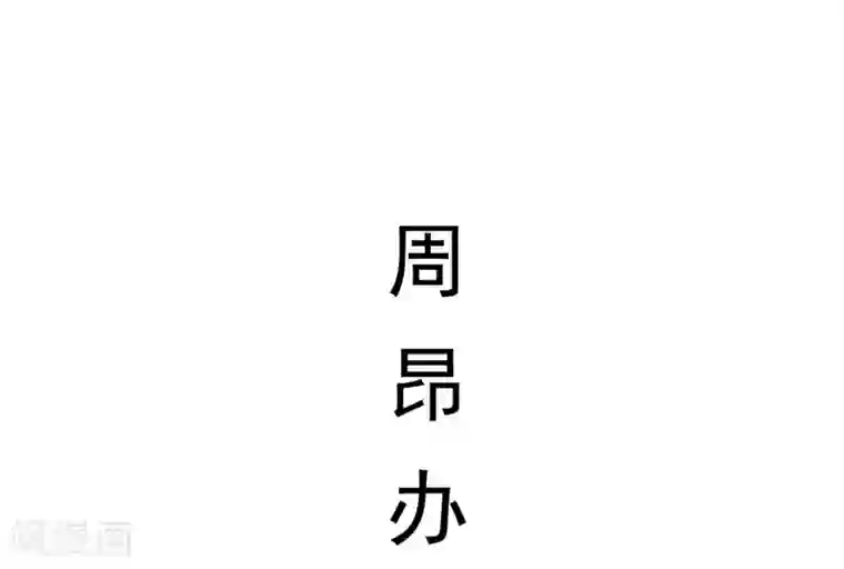 别拉我当偶像第35话