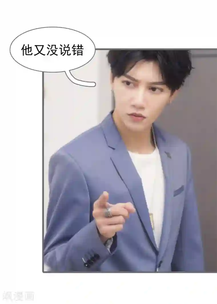 别拉我当偶像第35话