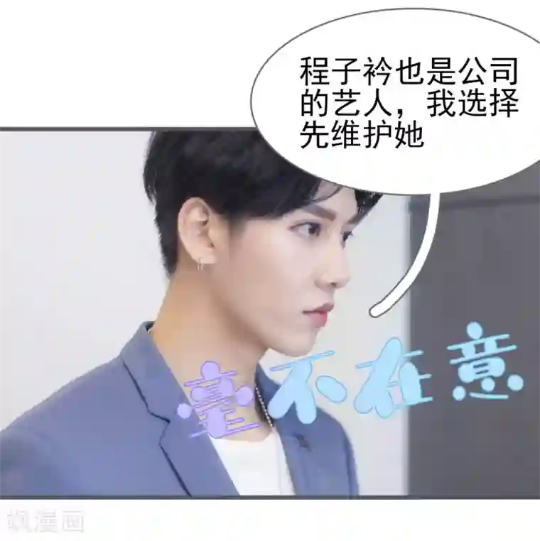 别拉我当偶像第35话