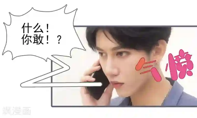 别拉我当偶像第35话