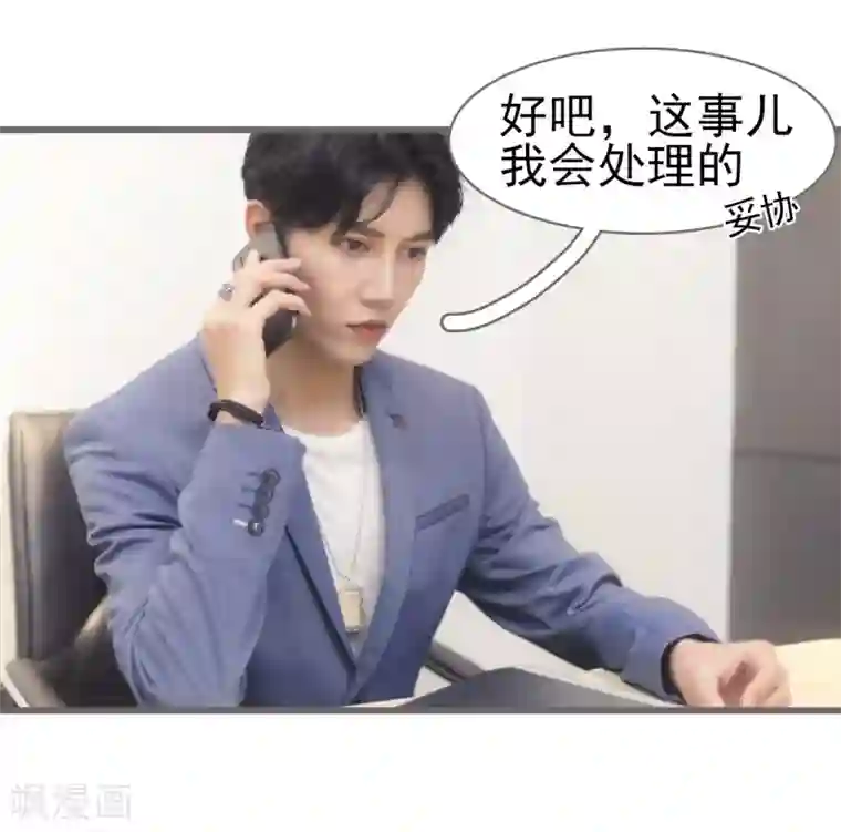 别拉我当偶像第35话