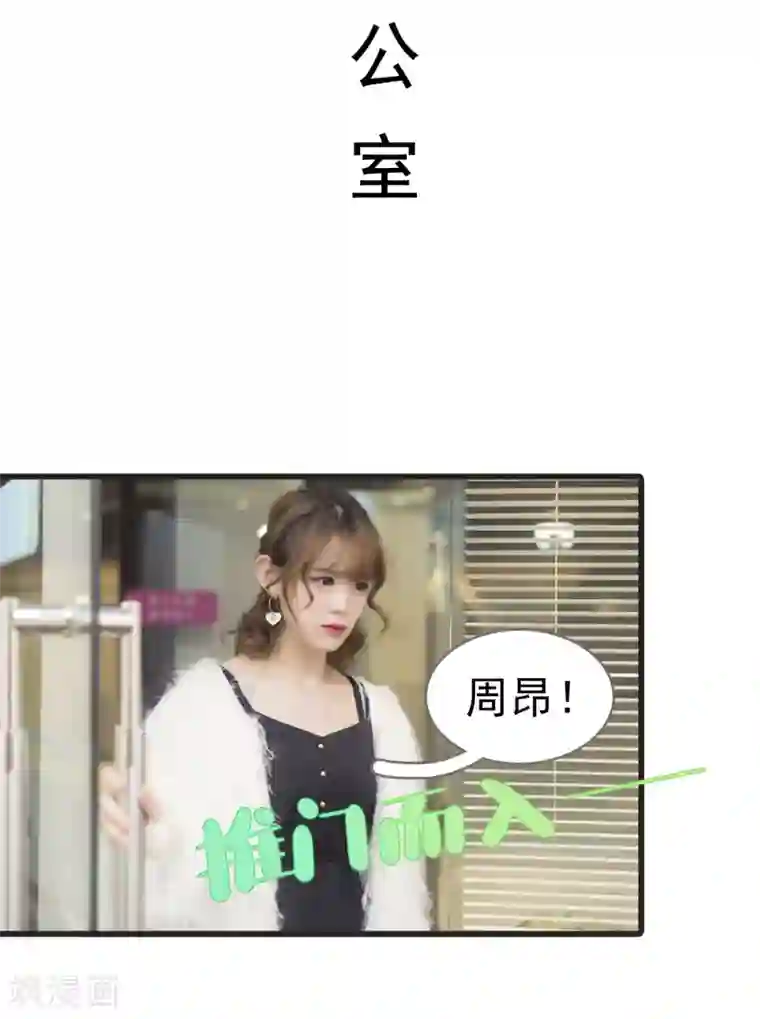 别拉我当偶像第35话