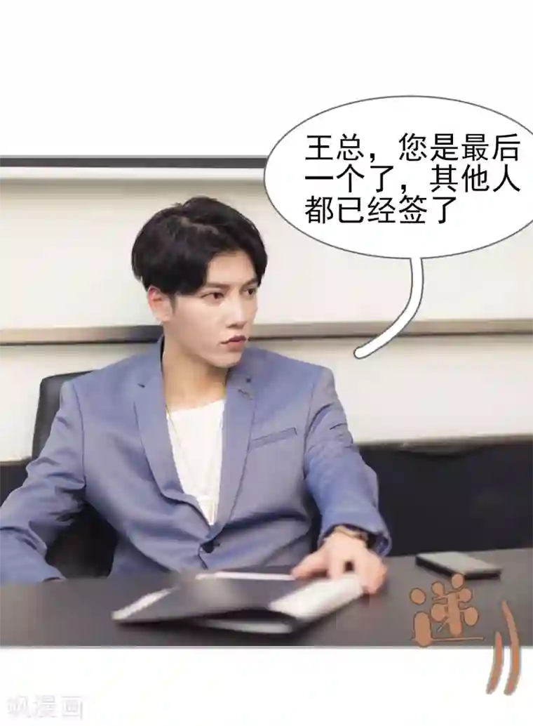 别拉我当偶像第35话