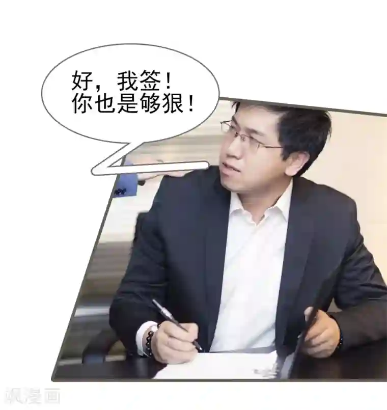 别拉我当偶像第35话