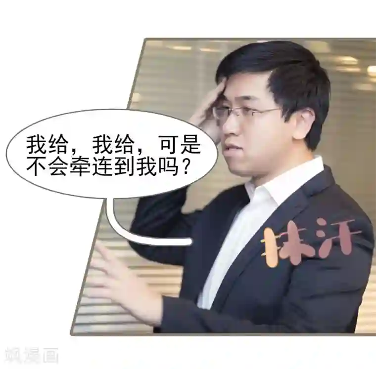 别拉我当偶像第35话