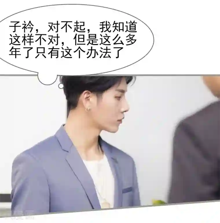 别拉我当偶像第35话