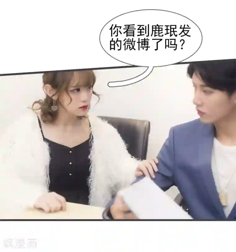 别拉我当偶像第35话