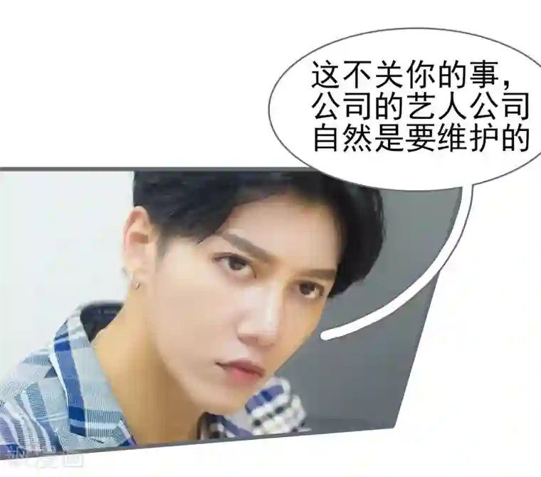 别拉我当偶像第36话