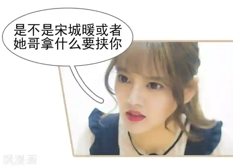 别拉我当偶像第36话