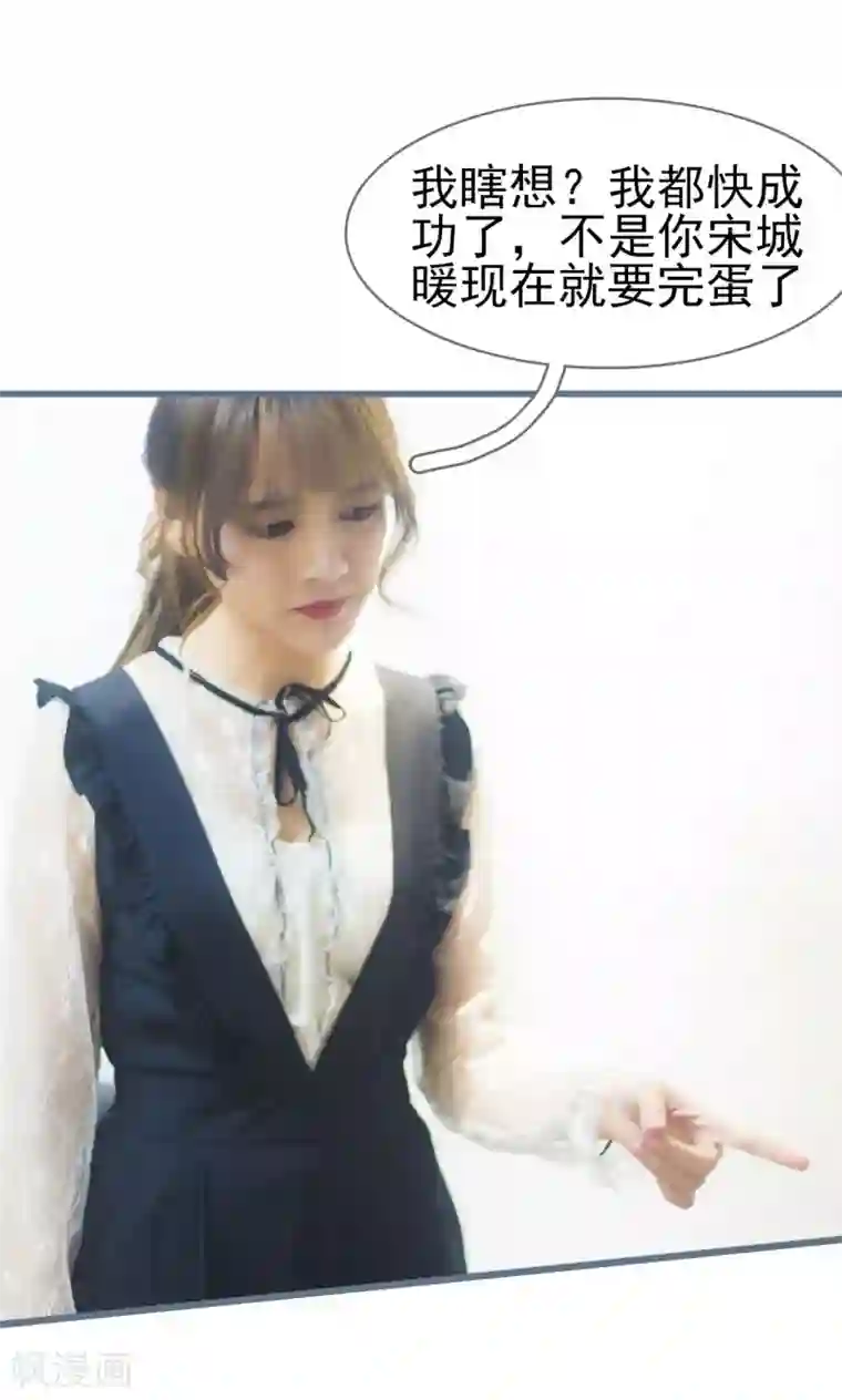 别拉我当偶像第36话