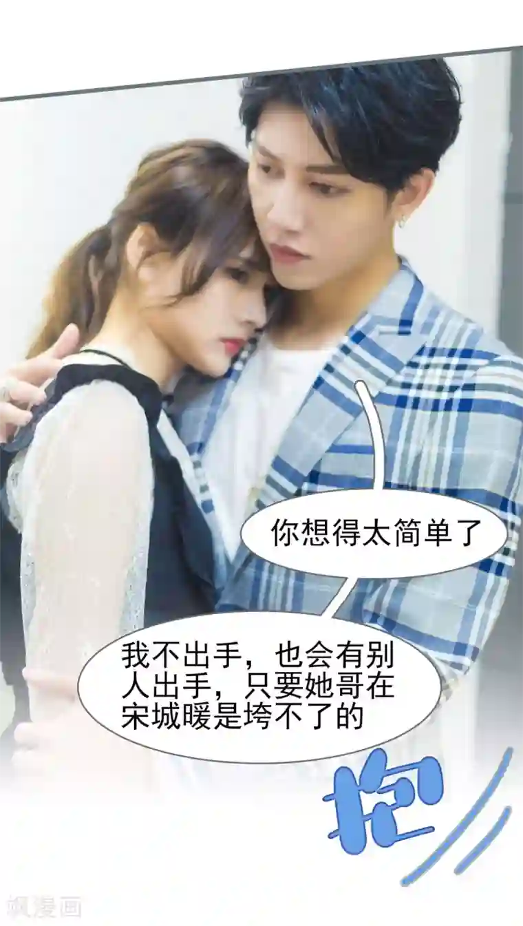 别拉我当偶像第36话