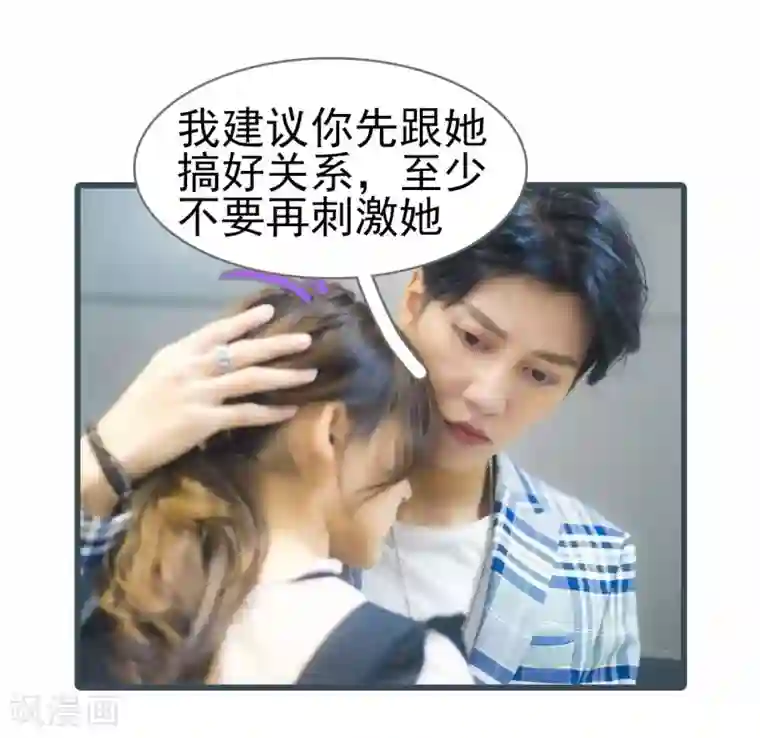 别拉我当偶像第36话