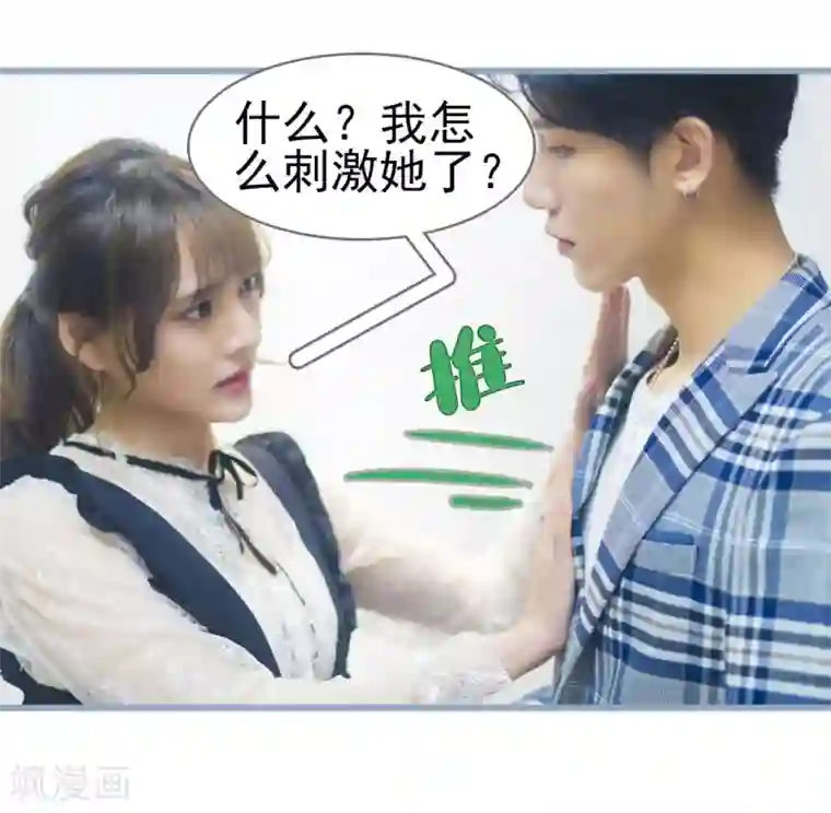 别拉我当偶像第36话