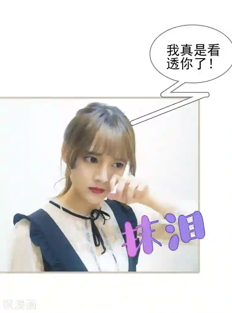 别拉我当偶像第36话